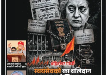 Panchjanya 2026 June 28