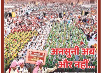 Panchjanya 2026 June 07