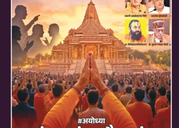 Panchjanya 2026 July 19