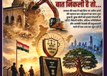Panchjanya 2026 July 26