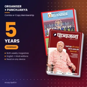 Combo Ecopy Membership Overseas (Panchjanya & Organiser) - 5 Years
