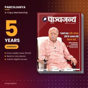 Panchjanya Ecopy Membership Overseas - 5 Years