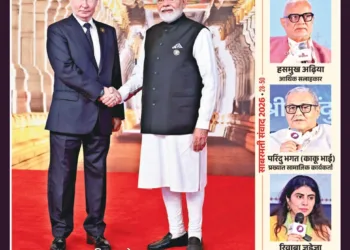 Panchjanya 2026 September 27