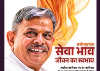 Panchjanya 2026 October 04