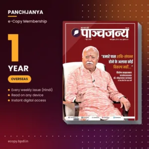 Panchjanya Ecopy Membership Overseas - 1 Year