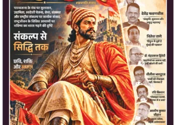 Panchjanya 2026 October 11